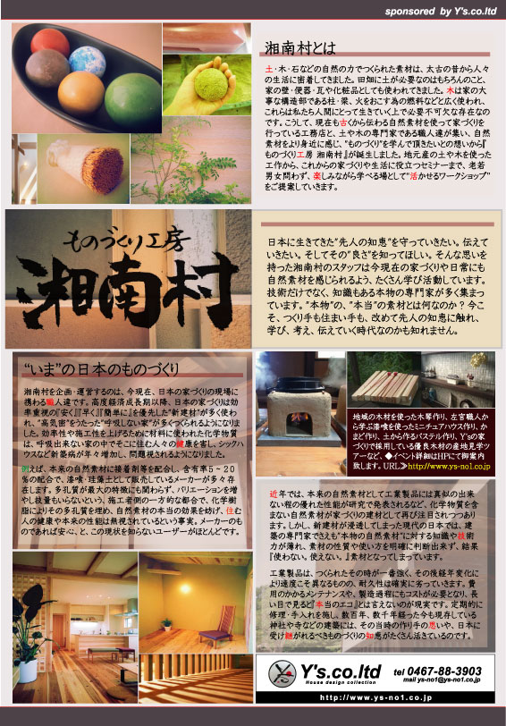 湘南　ワイズ