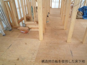 構造用合板　床2