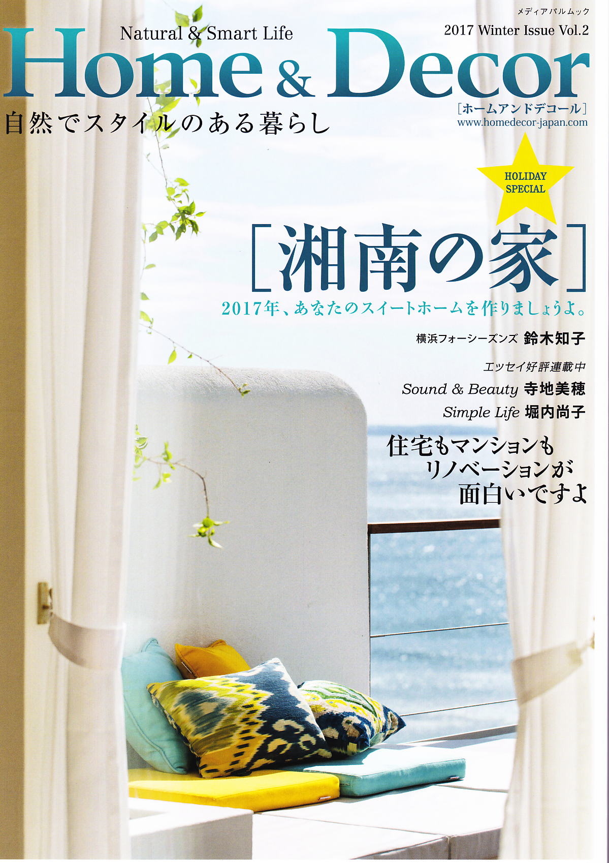 木造　建築家　建築士　建築事務所　工務店　無垢　ペレット　ストーブ　湘南　ワイズ　土壁　木摺　土壁　漆喰　自然素材