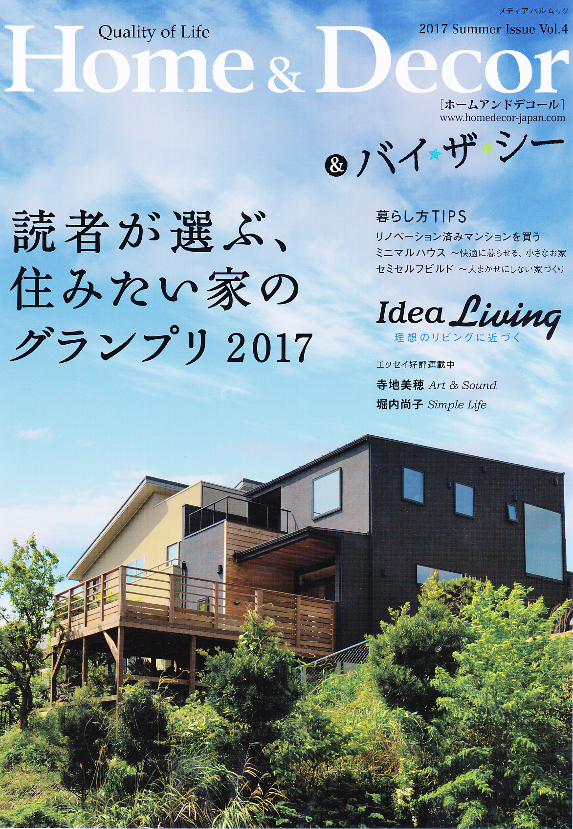 木造　建築家　建築士　建築事務所　工務店　無垢　ペレット　ストーブ　湘南　ワイズ　土壁　タイル　木摺　土壁　漆喰　自然素材　珪藻土