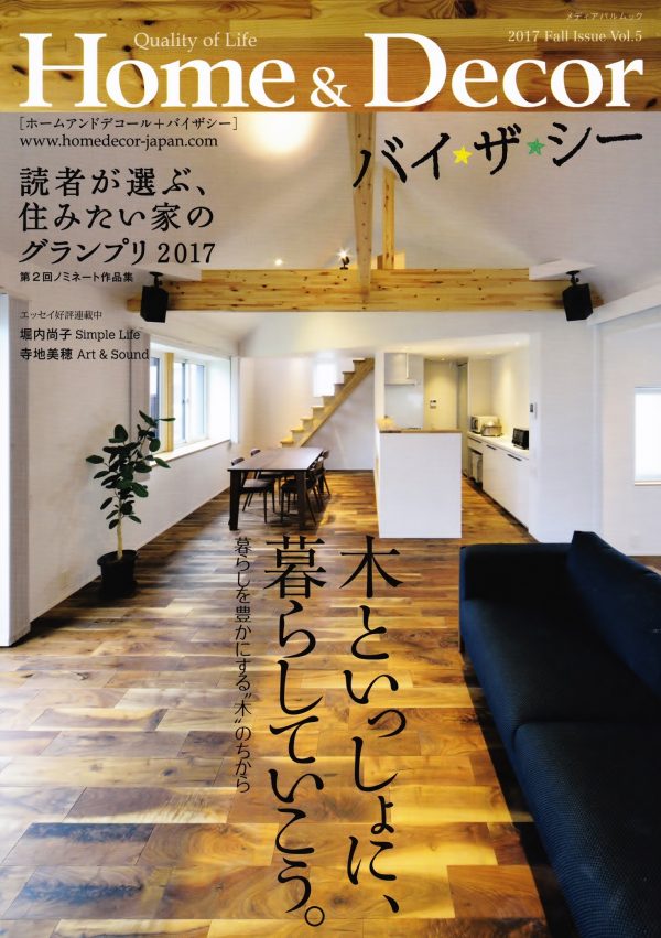 Vol.5 表紙