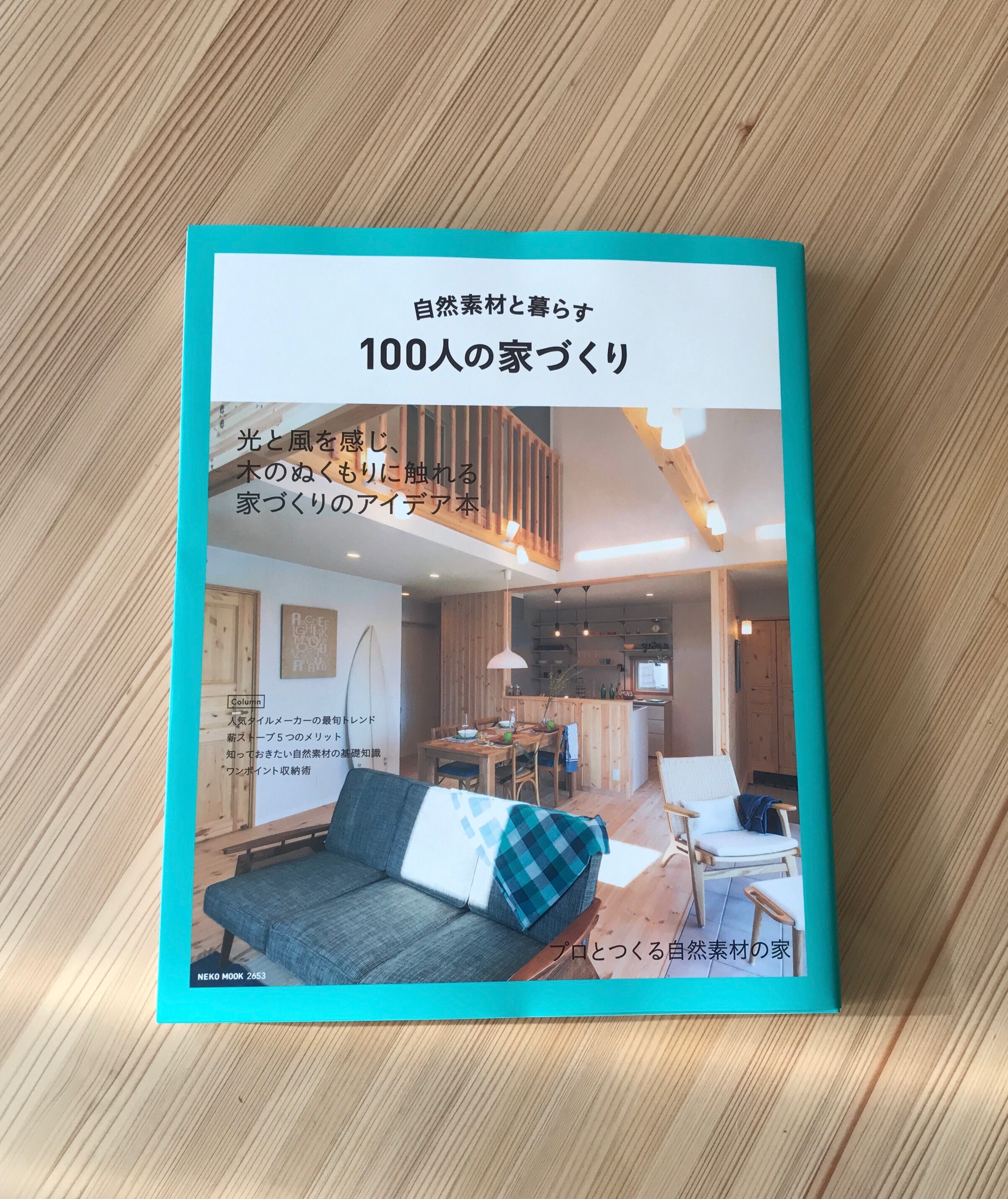 和風　モダン　古民家　古材　民家　どろだんご　どろ団子　泥団子　泥だんご　湘南村　木造　建築家　建設会社　新築　リフォーム　リノベーション　素材　耐震　断熱　　建築士　設計事務所　工務店　無垢　ペレット　ストーブ　湘南　ワイズ　土壁　タイル　版築　木摺　土壁　漆喰　自然素材　珪藻土　家づくり　建築　日本建築　珪藻土　